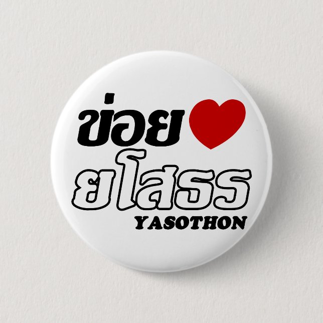 I Heart (Love) Yasothon, Isan, Thailand 6 Cm Round Badge (Front)