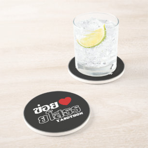I Heart (Love) Yasothon, Isan, Thailand Coaster