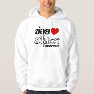 I Heart (Love) Yasothon, Isan, Thailand Hoodie