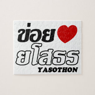 I Heart (Love) Yasothon, Isan, Thailand Jigsaw Puzzle