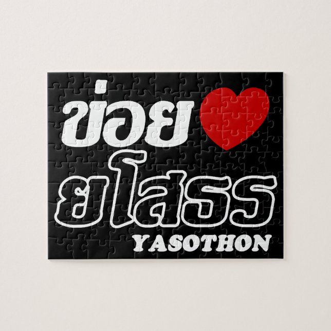 I Heart (Love) Yasothon, Isan, Thailand Jigsaw Puzzle (Horizontal)