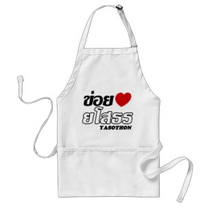 I Heart (Love) Yasothon, Isan, Thailand Standard Apron