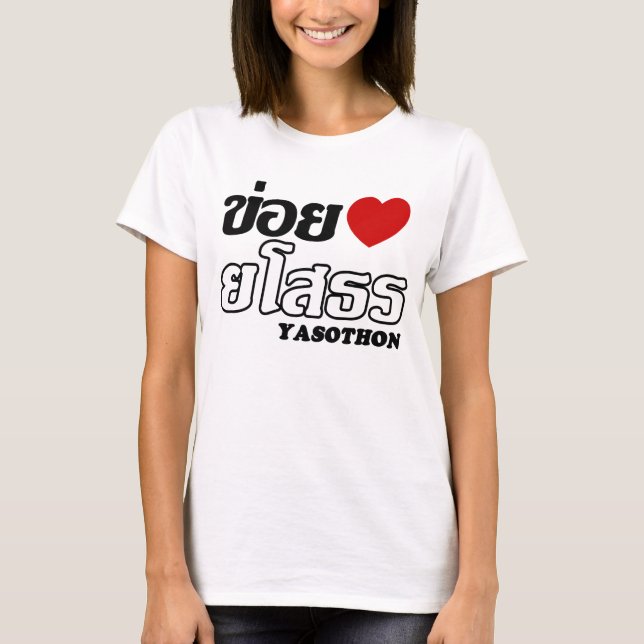 I Heart (Love) Yasothon, Isan, Thailand T-Shirt (Front)