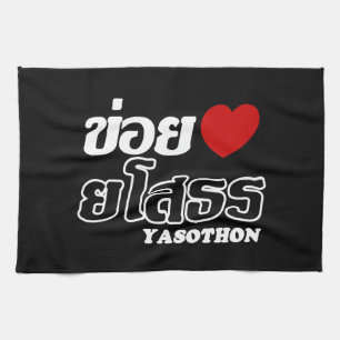 I Heart (Love) Yasothon, Isan, Thailand Tea Towel