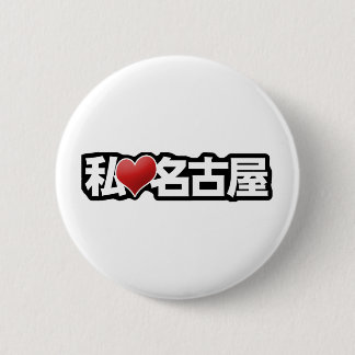 I Heart Nagoya Button