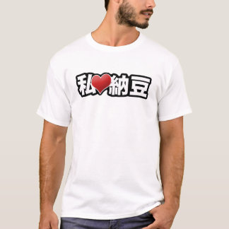 I Heart Natto T-shirt