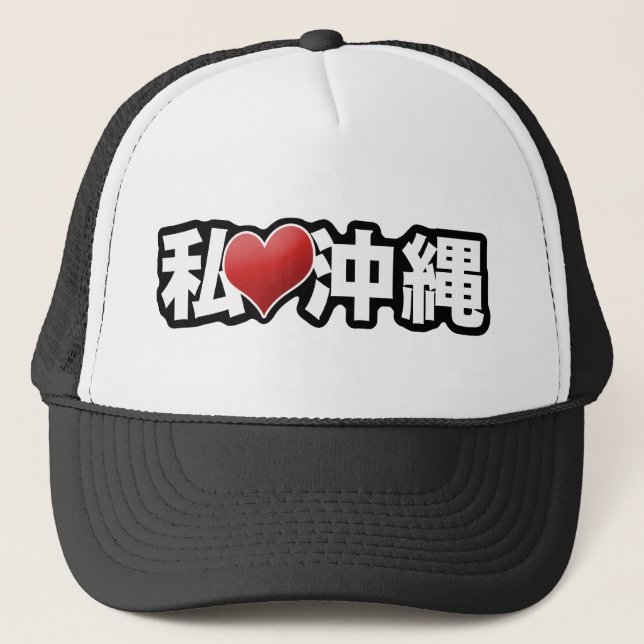 I Heart Okinawa Hat (Front)