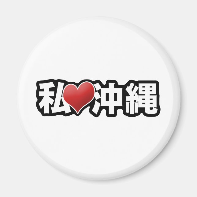 I Heart Okinawa Magnet (Front)