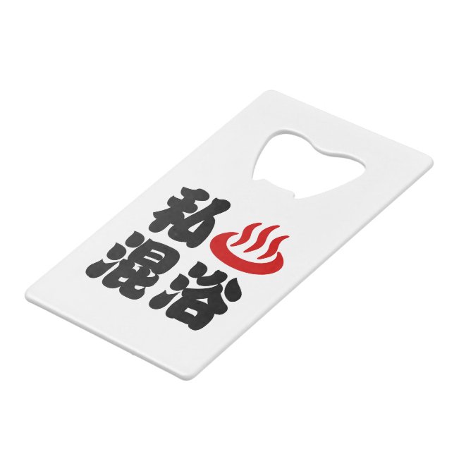 I Heart (Onsen) Mixed Bathing 混浴 (Front Angled)