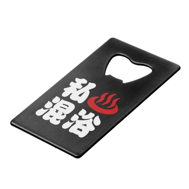 I Heart (Onsen) Mixed Bathing 混浴 (Front Angled)