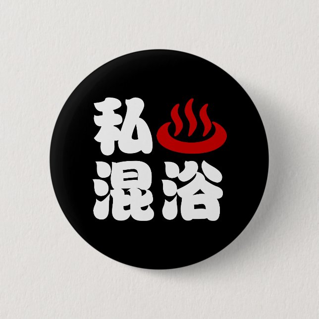 I Heart (Onsen) Mixed Bathing 混浴 6 Cm Round Badge (Front)