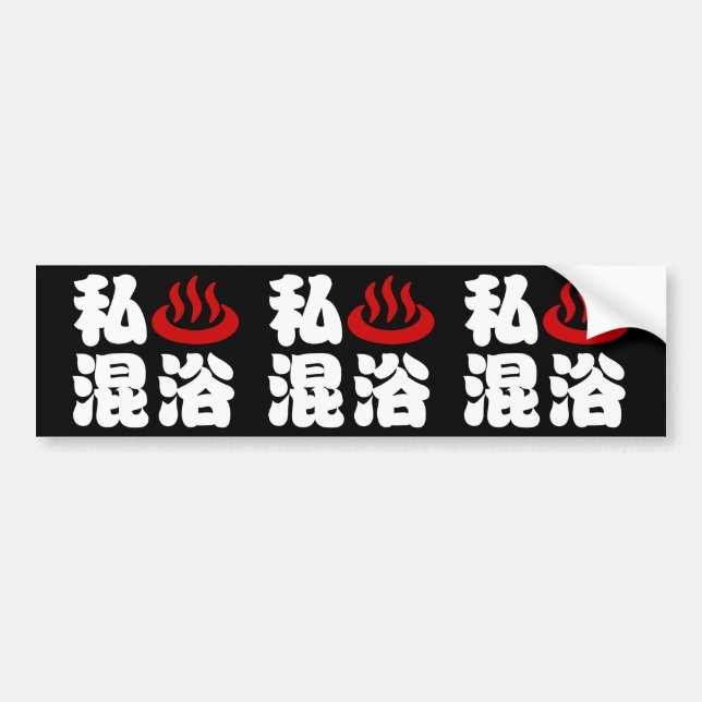 I Heart (Onsen) Mixed Bathing 混浴 Bumper Sticker (Front)