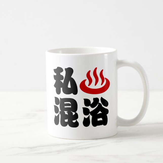 I Heart (Onsen) Mixed Bathing 混浴 Coffee Mug (Right)