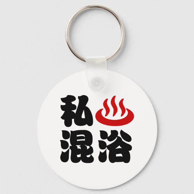 I Heart (Onsen) Mixed Bathing 混浴 Key Ring (Front)