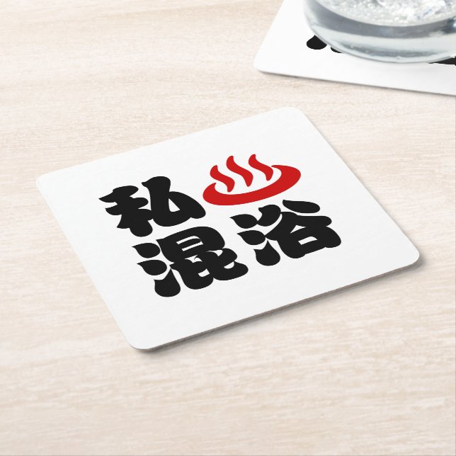I Heart (Onsen) Mixed Bathing 混浴 Square Paper Coaster (Angled)