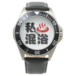 I Heart (Onsen) Mixed Bathing 混浴 Watch