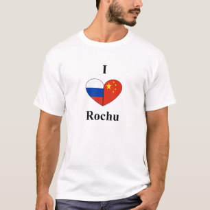 I heart Rochu! T-Shirt