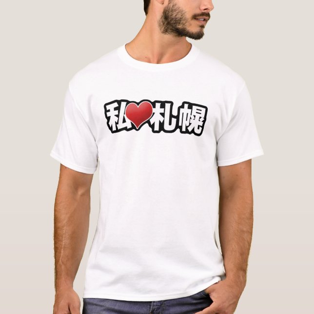 I Heart Sapporo T-shirt (Front)