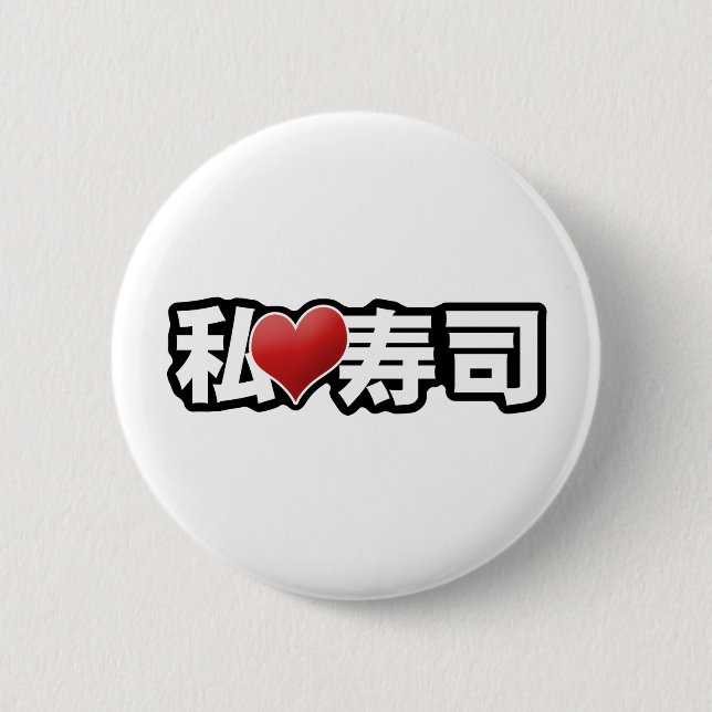 I Heart Sushi Button (Front)