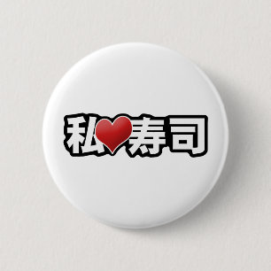 I Heart Sushi Button