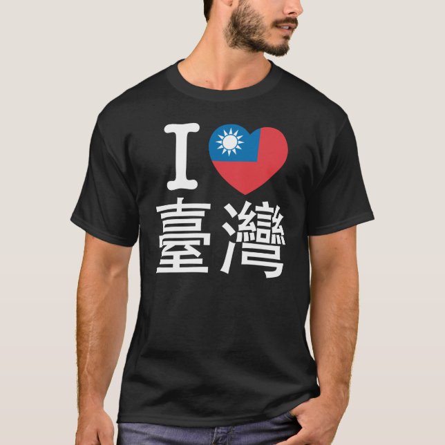 I heart Taiwan T-Shirt (Front)