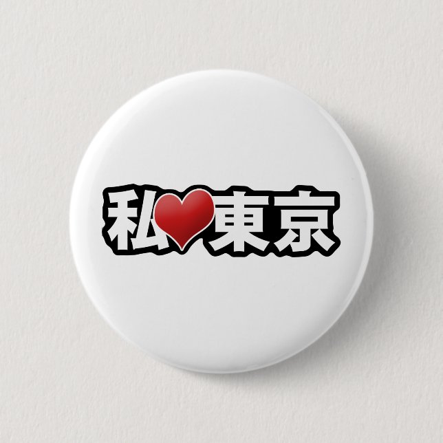 I Heart Tokyo Button (Front)