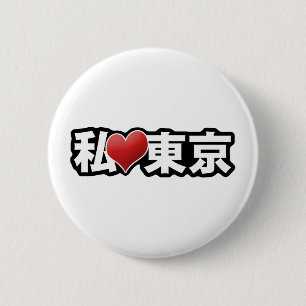 I Heart Tokyo Button