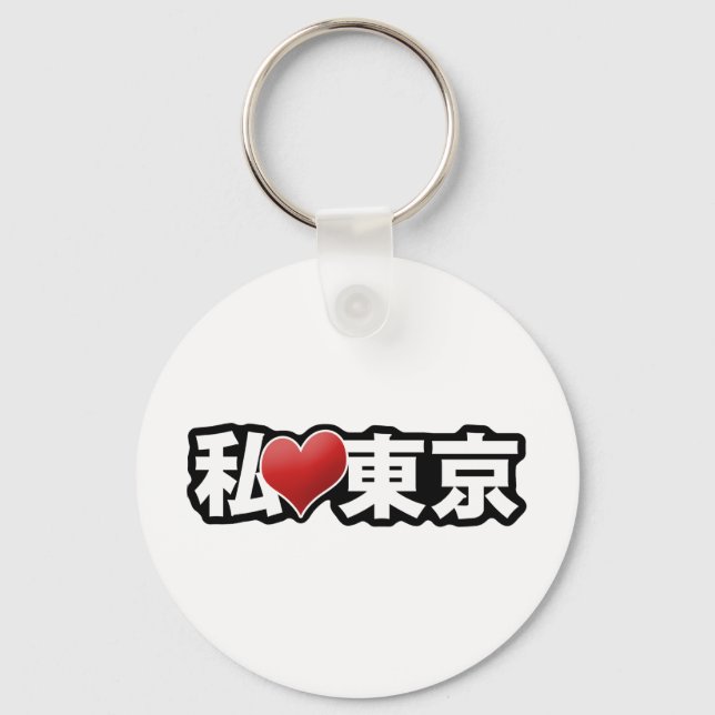 I Heart Tokyo Keychain (Front)