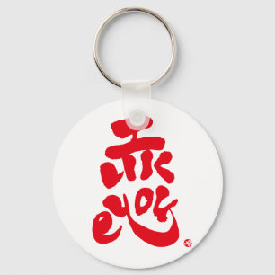I like you key ring