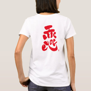 I like you red back print T-Shirt