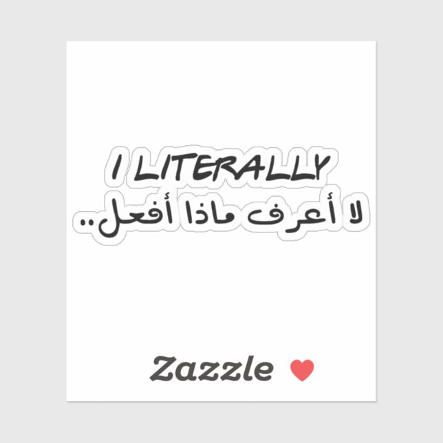 I Literally Do Not Know What Im Doing in Arabic (Sheet)