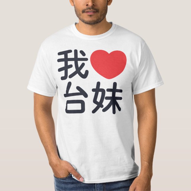 I love a Taiwanese Girl T-Shirt (Front)