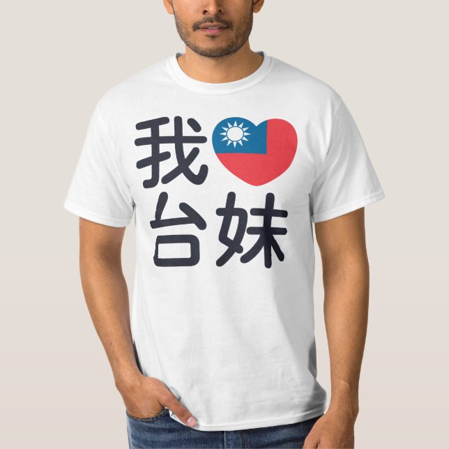 I love a Taiwanese Girl T-Shirt (Front)