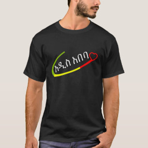 I love Addis Ababa of Ethiopia T-Shirt