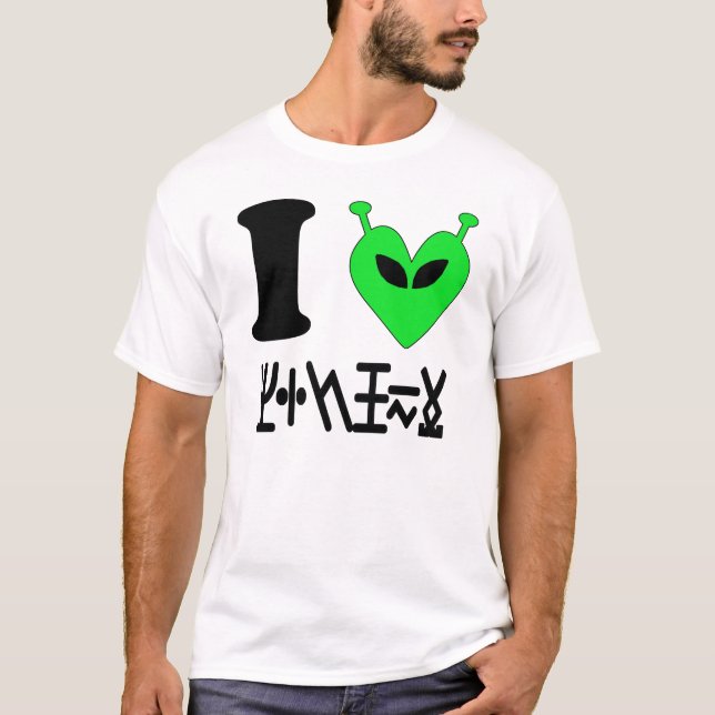 I Love Alien T-Shirt (Front)