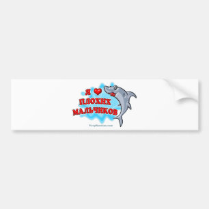 I love Bad Boys in Russian Bumper Sticker