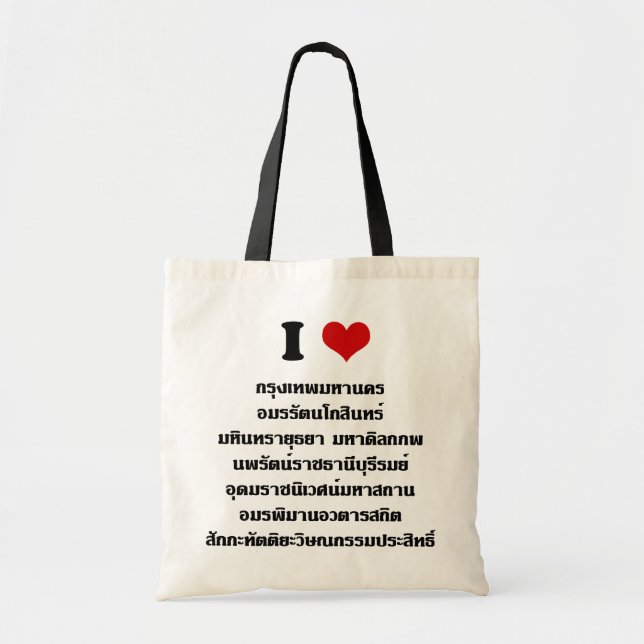 I LOVE BANGKOK ★ LONG FULL NAME ★ KRUNG THEP... TOTE BAG (Front)