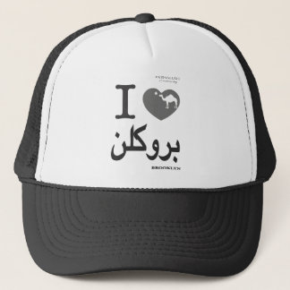 I LOVE BK ( in Arabic ) T-shirt Trucker Hat