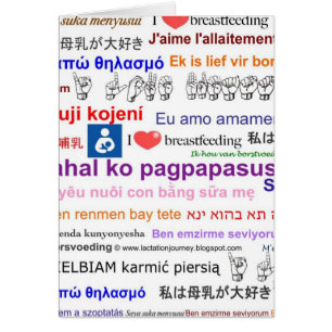 I love Breastfeeding Multi Language