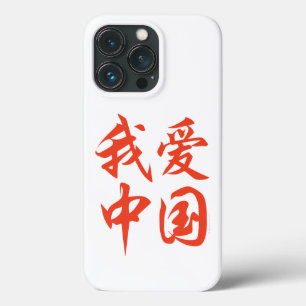 “I Love China” iPhone 13 Casing Pro Case