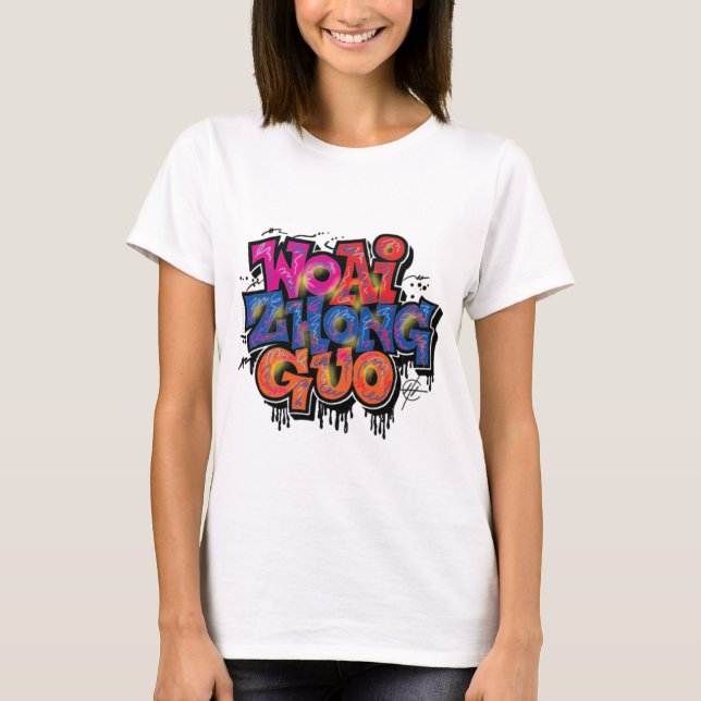 I Love China T-Shirt (Front)