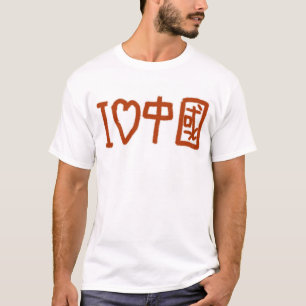 I love China T-Shirt