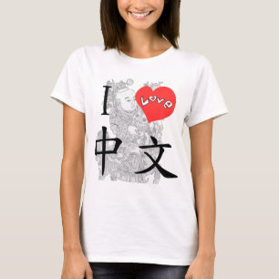 I LOVE CHINESE- Baby doll T-Shirt