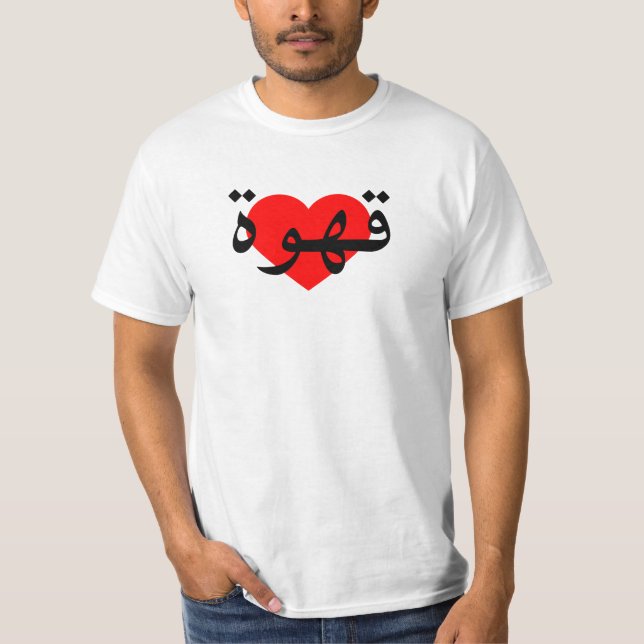 I Love Coffee Arabic T-Shirt (Front)