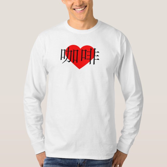 I Love Coffee China T-Shirt (Front)