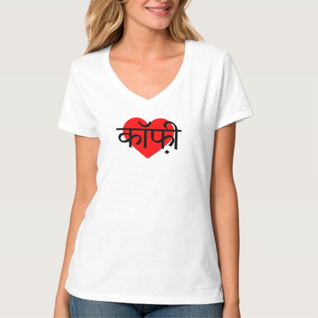 I Love Coffee India T-Shirt (Front)