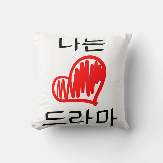 I Love Doramas (I Love Drama) Cushion (Front)