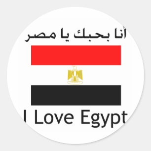 I love egypt with flag classic round sticker
