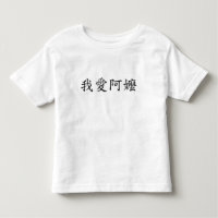 I Love Grandma (A Ma) Traditional Chinese