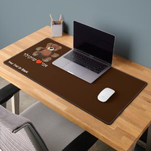 I Love (Heart) Chhocolate Desk Mat